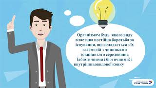 Історичний розвиток органічного світу