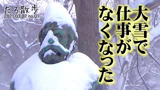 (01) 大雪で仕事がなくなったので、雪の影響を受けない地下鉄で札幌の街をまわります(麻生・北海道大学編)