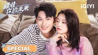 EP01-24 Watch in one go | 🍭Manager Xu Ruohan & 💘Esports MVP | 瞄准你的未来 Out With a Bang | iQIYI青春剧场