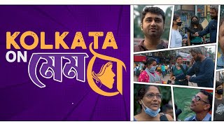 Kolkata on Mem Bou (কলকাতা অন মেম বৌ) | Ft. Sanjay Bhattacharya | Vox Pop | Duware Bouma | Uribaba