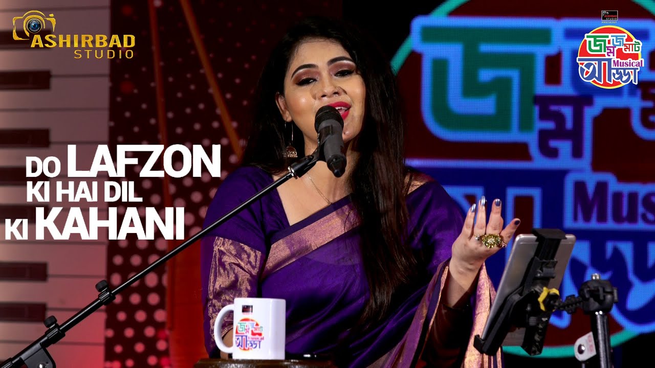 Do Lafzon Ki Hai Dil Ki Kahani - Asha Bhosle | Singing By Monalisa Das ...