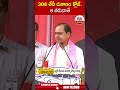 30వ తేదీ దుకాణం క్లోజ్...ఆ తరువాతే అసలు సంగతి kcr ktr abn telugu