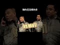 shorts 男人赚钱只为一件事 郭德纲 于谦 岳云鹏 孙越 张鹤伦 郎鹤炎 高峰