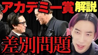 アカデミー賞でのロバート・ダウニー・Jrとエマ・ストーンの差別疑惑を解説します。【キー・ホイ・クァン ミシェル・ヨー】