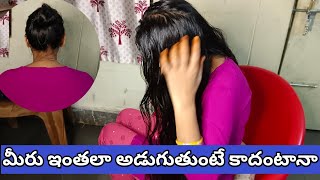 మీరు ఇంతలా అడుగుతుంటే కాదంటానా చెప్పండి .. !? #diml #vlog #video #sunitharam