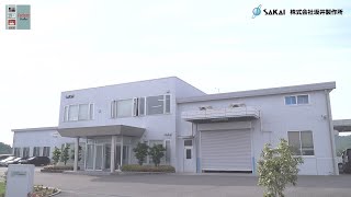 坂井製作所(中部部品加工協会)