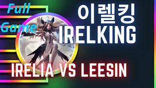 이렐킹 IRELKING 풀영상 | Irelia vs Leesin - Vod Stream