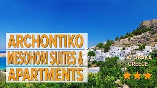 Archontiko Mesohori Suites \u0026 Apartments hotel review | Hotels in Kalabaka | Greek Hotels