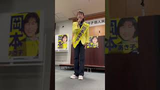 【9日目ハイライト】_2024衆院選