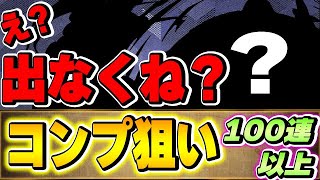 これが出ないのはまずい！まさかのキャラで沼ってしまう・・・【ウルトラマンイベント】【パズドラ実況】