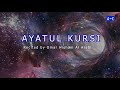 AYATUL KURSI - POWERFUL عمر هشام العربي - آية الكرسي