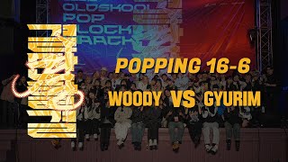 결:OldSkool Popping 16-6 \