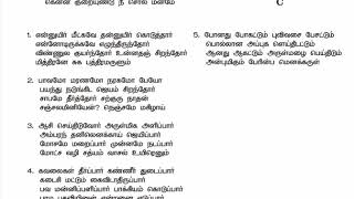 En Meetpar Uyirodu  என் மீட்பர் உயிரோடிருக்கையிலே எனக்கென்ன குறைவுண்டு  Tamil Christian Keerthanaiga