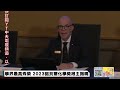 【中天直播 live】2023年諾貝爾化學獎得主出爐 美.俄3學者共獲殊榮 20231004 @全球大視野global_vision