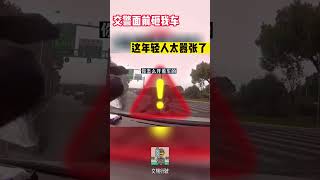 交警面前砸我车，这年轻人太嚣张了#shorts #交通安全 #交通安全猿 #安全駕駛