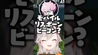 モバリスをモバイルバッテリーと言い間違える小森めとに冷静にツッコむふらんしすこ【ぶいすぽっ！切り抜き】 #小森めと #橘ひなの #白雪レイド