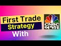 Share Market: First Trade Strategy With CNBC Bajar | Business News Updates | Gujarati Business News