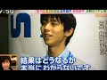 140204 羽生結弦 yuzuru hanyu 決戦のソチに到着