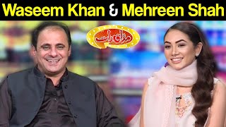 Waseem Khan & Mehreen Shah | Mazaaq Raat 17 May 2021 | مذاق رات | Dunya News | HJ1V
