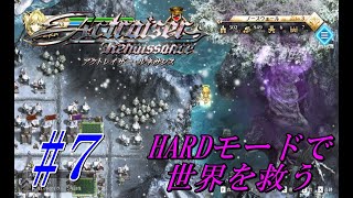 【あんちょこゲーム】「Actraiser Renaissance（アクトレイザー・ルネサンス）」　#7　ノースウォール編