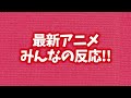 【無職転生 2期 17話】ネットの反応と視聴者の感想集 兄の気持ちを理解し妹に向き合うルーデウス 父親とルディを重ね合わせ向き合うノルン パウロとルイジェルド温かい【アニメ反応集 実況感想考察まとめ】