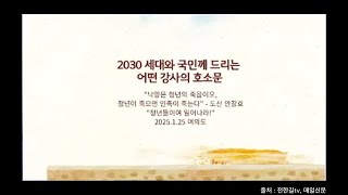 20 30세대와 모든 국민께 드리는 한 공무원강사의 눈물 어린 호소문