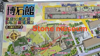 Stone museum