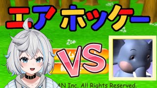 【エアホッケー】まさかのRTA？！敗北者のご尊顔見れる配信✨【のん/#新人vtuber 】 #飲酒