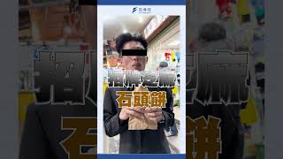 風趣尋寶記 探索不一樣的淡水