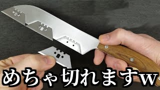 包丁を魔改造してみた動画が切れ味ヤバすぎてカッコいいw w w w w