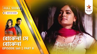 Best of Bojhena Se Bojhena | Episode 569 | Part B