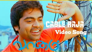 Cable Raja Video Song | Vaanam Tamil Movie | Simbu | Anushka | Yuvan Shankar Raja