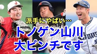 【西武】レギュラー3選手の現状がヤバすぎる件について