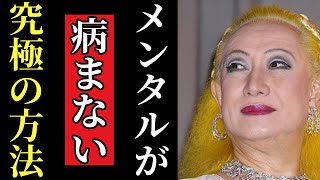 美輪明宏 失恋した女性を立ち直らせた話