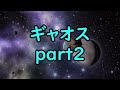 【歴代ガメラ】ガメラ最大のライバル！チートすぎる歴代ギャオスまとめ【ゆっくり解説】【10選】