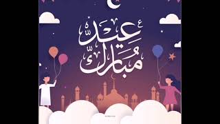 صور عيد الفطر المبارك  كل عام وانتم بخير ❤️🌙