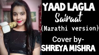 Yaad lagla-Sairat by Shreya Mishra  /female cover/ /phli baar/ /Dhadak/ /marathi/