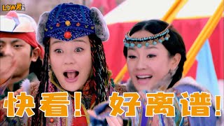 【low君】low君带你刷老剧之《美人无泪》：这山河恋就TM离谱！！！｜刘恺威、袁姗姗、蔡少芬、韩栋、张檬、邓莎主演