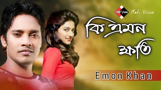 ki Amon khoti Tomar   Emon Khan 2020   কি এমন ক্ষতি তোমার ইমন খান HD