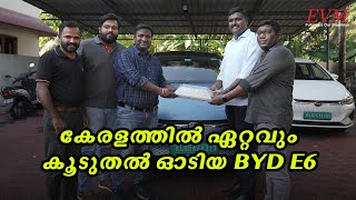 കേരളത്തിലെ ഏറ്റവും കൂടുതൽ കിലോമീറ്റർ ഓടിയ BYD E6 | Ownership Review | EVM