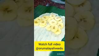 പഴം കൊണ്ട് ഒരു ഇല അട/nostalgic recipe #sweet #viral #shortsvideo #shorts link👇