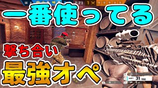 【R6S】最近一番使ってる撃ち合いに強い神オペ。　pc版 レインボーシックス シージ　RAINBOWSIX SIEGE　実況