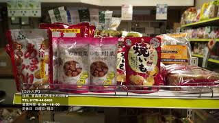 自然食品の店エリナ