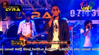 Liyara Old Hit Hot Nonstop | ඇඹිලිපිටිය ලියාරා රහට | 2022