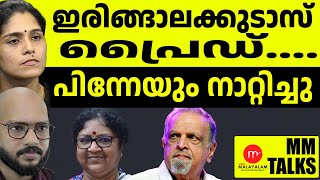 പി ജയചന്ദ്രനെ ബിന്ദുച്ചേച്ചി ഇംഗ്ലീഷിൽ ഒന്ന് അനുസ്മരിച്ചതാ ! | MEDIA MALAYALAM | MM TALKS