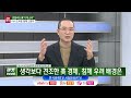 반등한 美 pce 충격 …긴축 장기화 현실화될까 유신익 경제 인사이트 한국경제tv