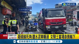 疑似視線死角...南港女騎士遭\