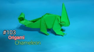 折り紙１枚でカメレオンを折ってみた。origami chameleon (KM)