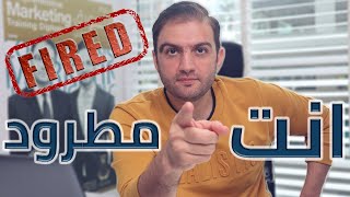 لماذا رفضت توظيف 50 متقدم لقسم التسويق؟ وكيف تجبر الشركات على توظيفك أو رفضك! - ثابت حجازي