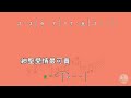 妳是我的生命 c 調 簡譜 歌詞 導音伴奏